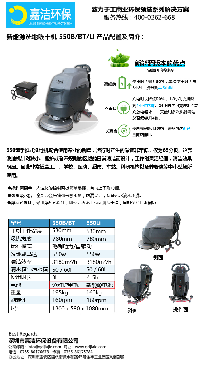 新能源洗地机手推式