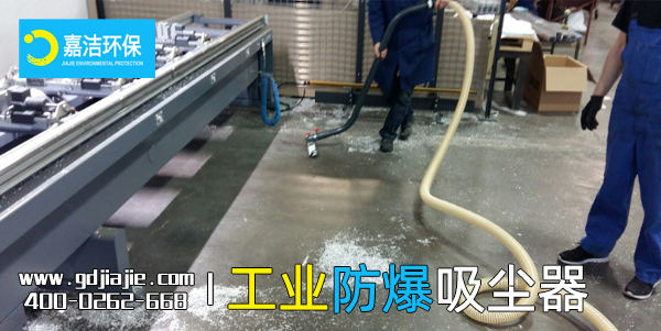 工业防爆吸尘器