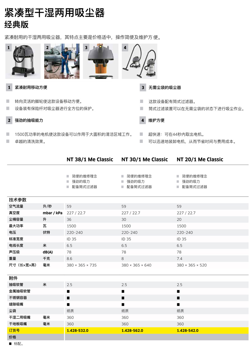 小型干湿两用吸尘器_洗车吸尘器