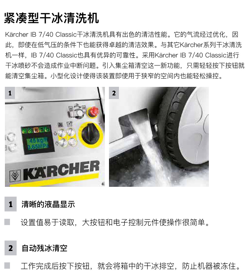 嘉洁环保干冰清洗机