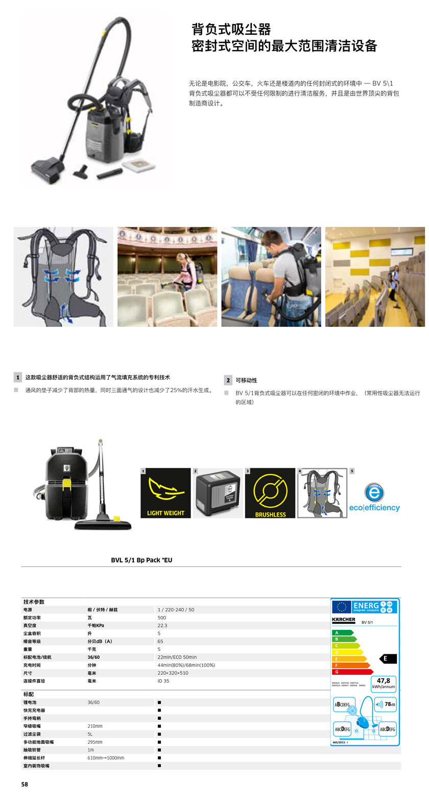 德国卡赫背负式吸尘器