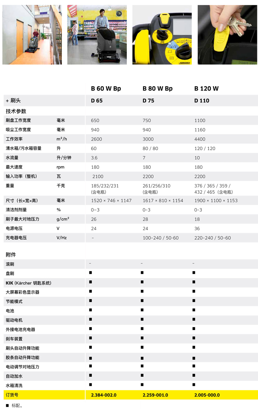 自走式洗地吸干机-嘉洁环保