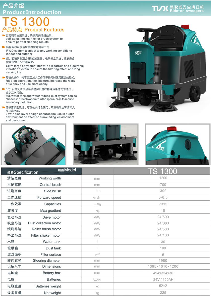 深圳嘉洁驾驶式扫地车