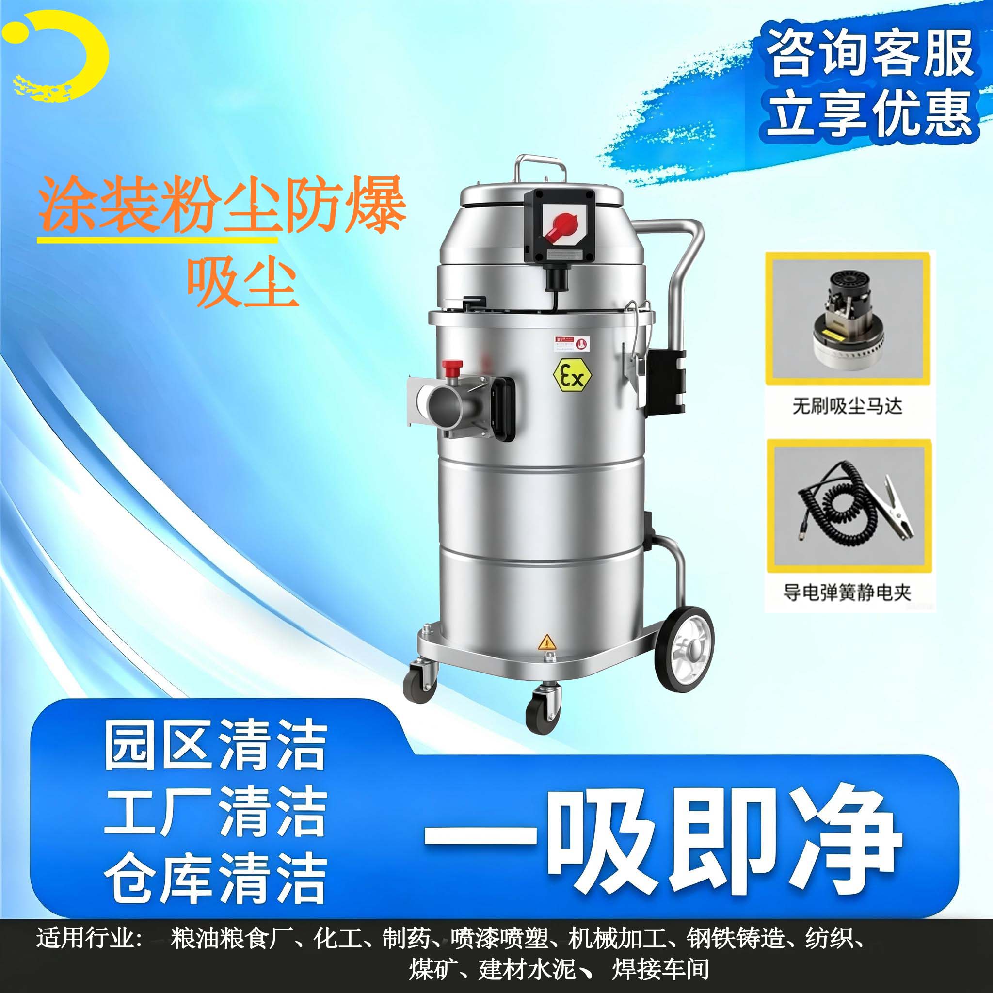 涂装粉尘防爆吸尘
