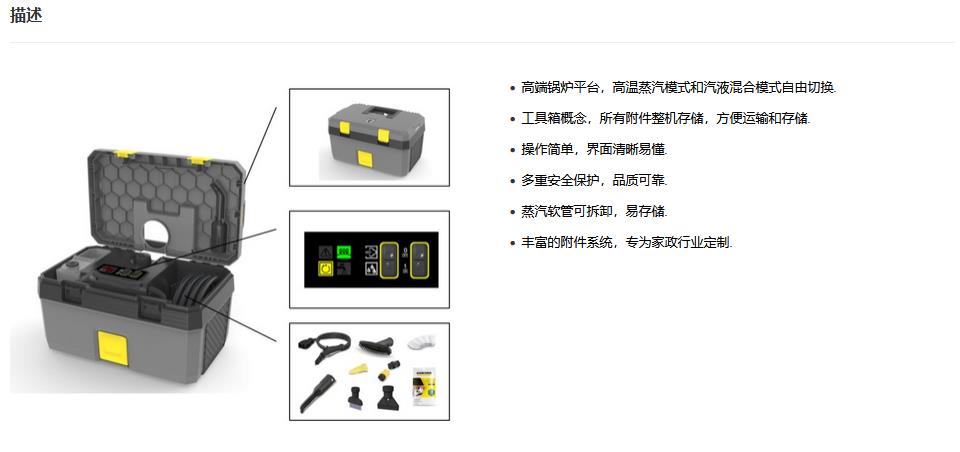 SG4/2 Service 家政行业专用 简介