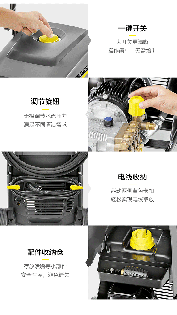 冷水高压清洗机HD6/15-4细节图