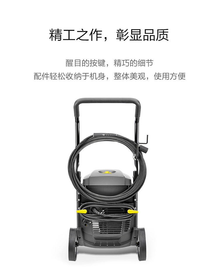 冷水高压清洗机HD6/15-4的品质