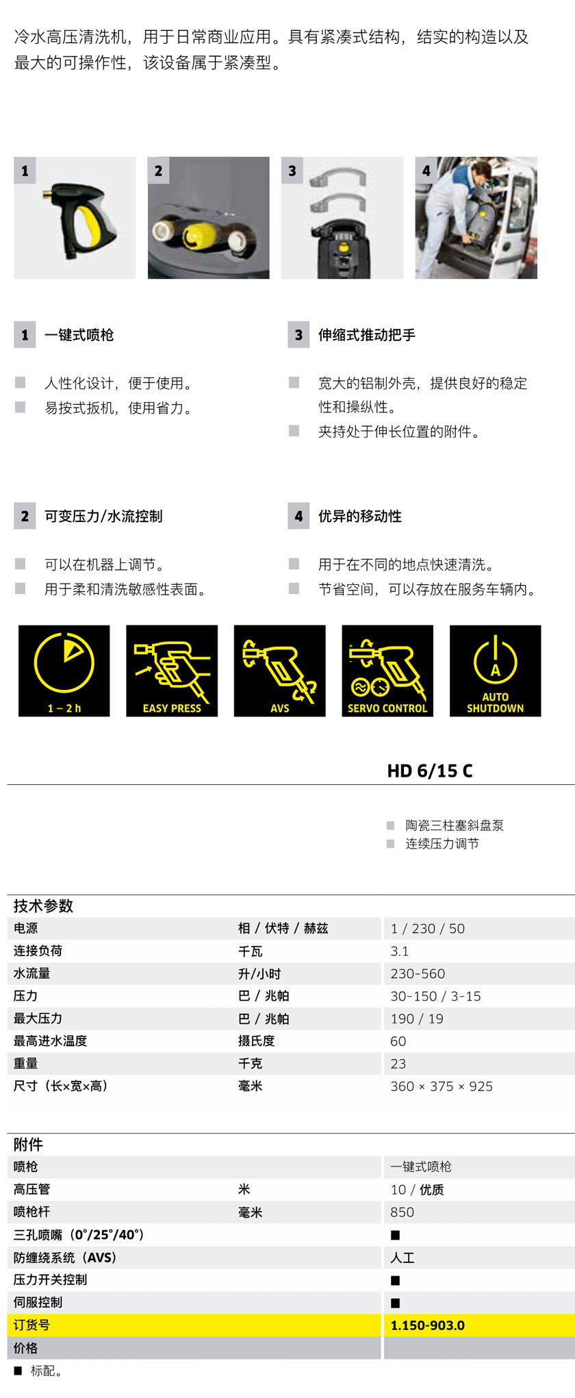 物业冷水高压清洗机HD6/15 C