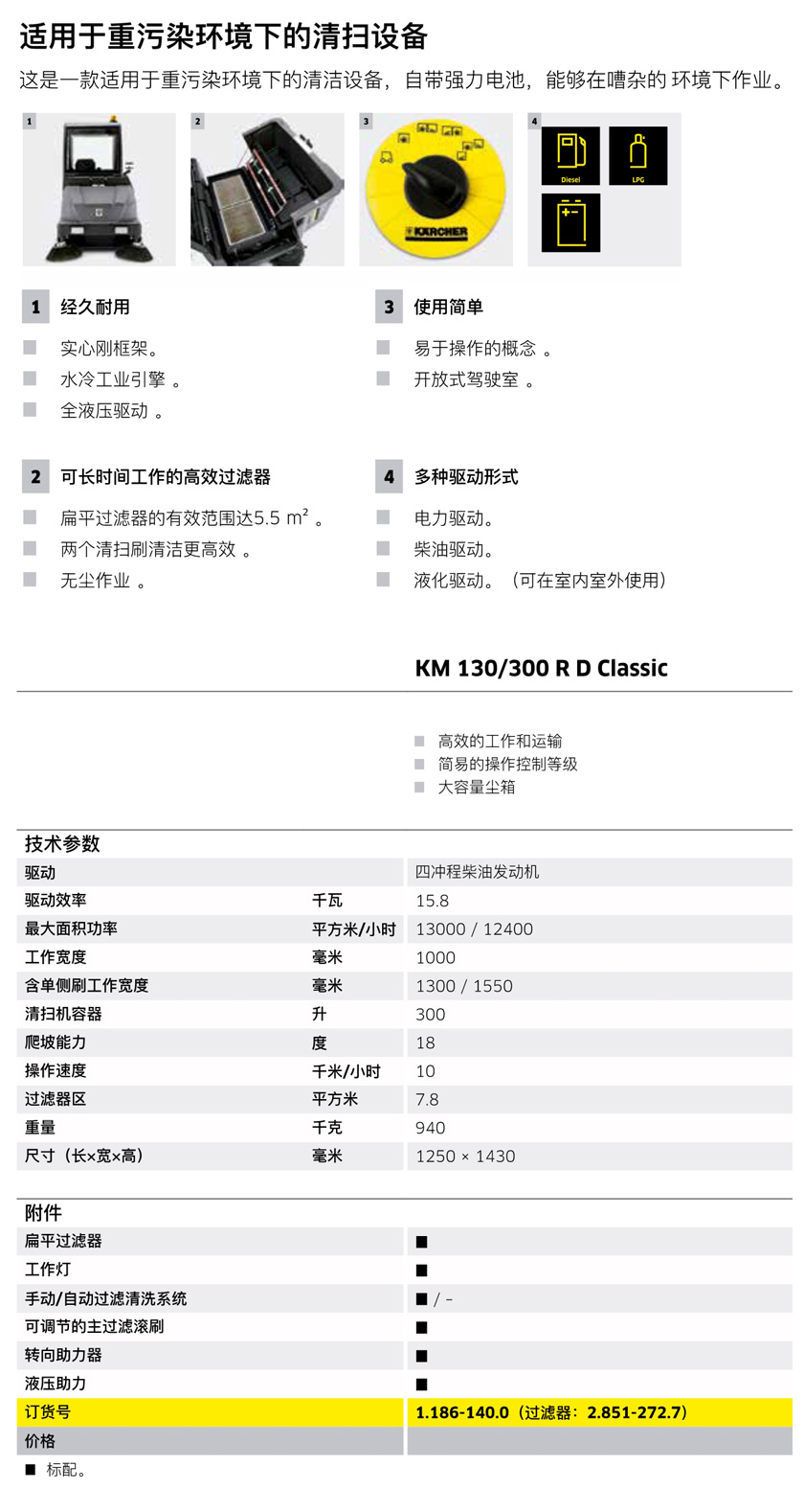 适用于重污染的洗地车